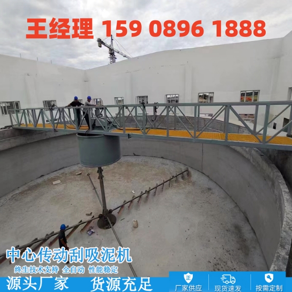 青海中心传动刮泥机